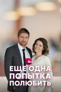 Еще одна попытка полюбить русский сериал